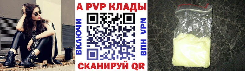 где можно купить Можга Alfa_PVP Соль