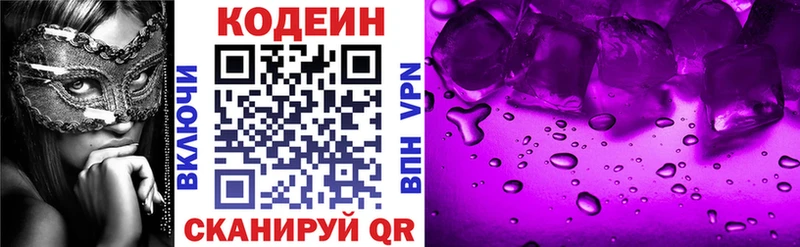 купить  цена  Можга  Кодеин напиток Lean (лин) 