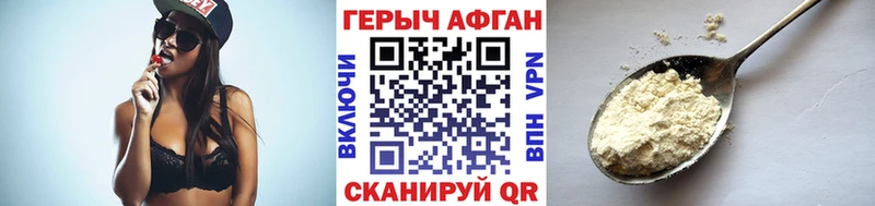 Героин афганец даркнет сайт mega вход Можга