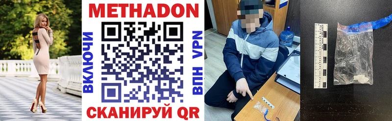МЕТАДОН VHQ  Можга 